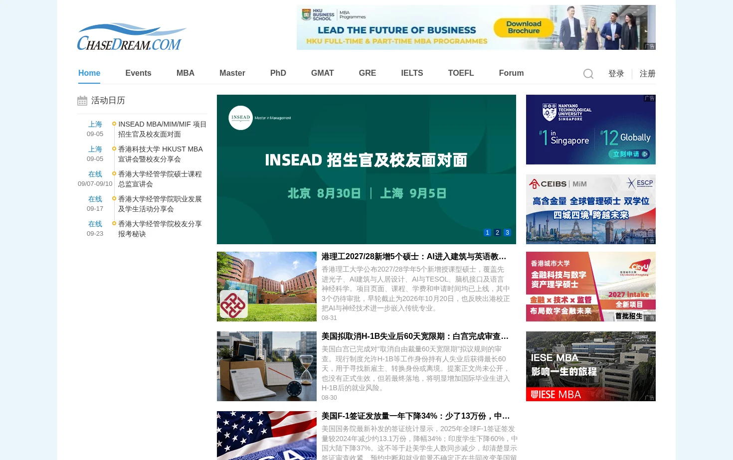 ChaseDream 页面快照